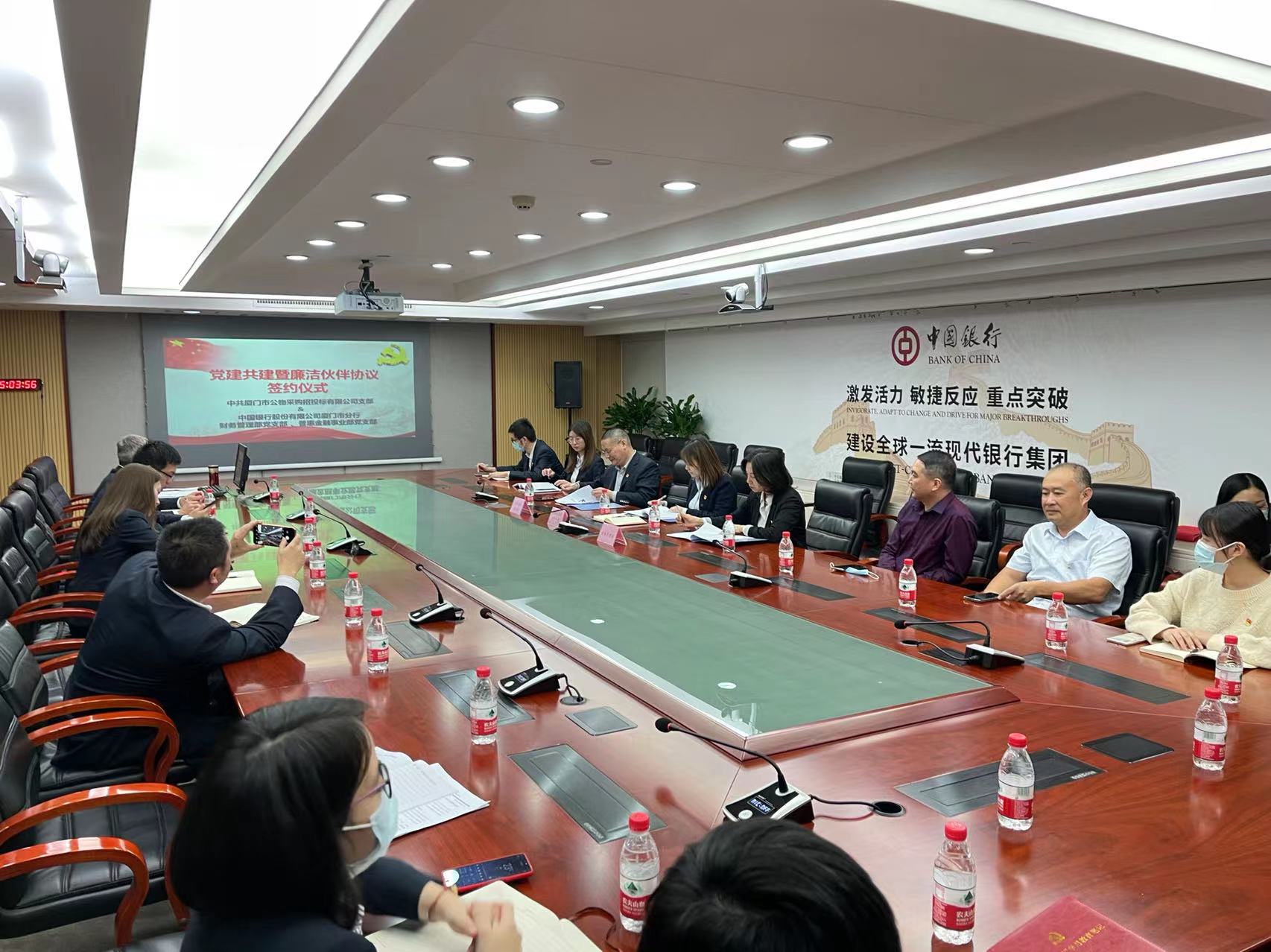 與中國(guó)銀行廈門市分行財(cái)務(wù)管理部、普惠金融部黨支部共建