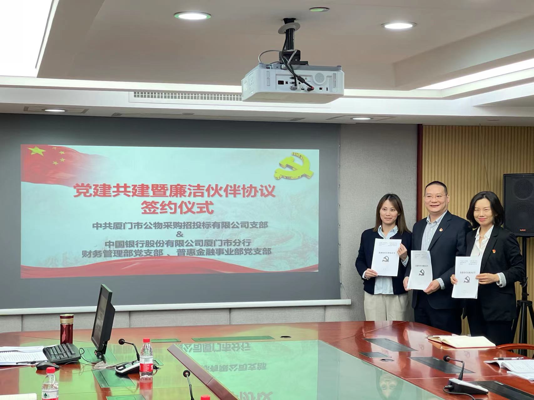 與中國(guó)銀行廈門市分行財(cái)務(wù)管理部、普惠金融黨支部黨建廉政建設(shè)